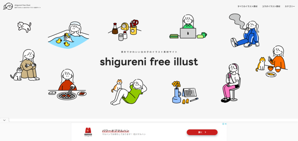 shigureni free illust